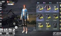 明日之后新时装最新爆料我中意你,我中意你系列，时尚与生存完美融合